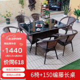 尚伦户外阳台桌椅家具庭院休闲藤椅 室外编藤桌椅茶几桌组合桌椅家具 编藤扶手椅6张+150编藤长桌