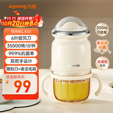 九阳（Joyoung）【政府补贴】婴儿辅食机 小型多功能打泥搅拌机宝宝料理机 0.3L迷你绞馅碎肉机高硼硅玻璃S3-LA121