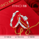 Fanci范琦闪耀银河情侣求订婚表白戒指对戒生日纪恋日物送女友