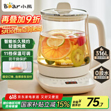 小熊（Bear）养生壶 煮茶壶 恒温水壶 保温烧水一体电热水壶花茶壶 316L不锈钢 1.5L大容量 YSH-J15H8