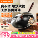 苏泊尔（SUPOR）铁锅精铁真不锈爆炒铁锅家用炒锅无涂层锤纹物理防粘铁锅明火专用 3-5人铁锅（有副把手）- 34cm