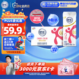 舒化伊利无乳糖牛奶 脱脂型220ml*24盒 礼盒装 0脂肪0乳糖