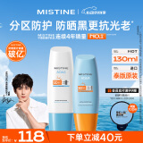 Mistine（蜜丝婷）防晒霜乳防御紫外线泰版黄帽60ml+蓝帽70ml学生军训