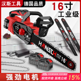 HANSCH锂电锯伐木锯大功率家用电锯劈柴充电式16寸电链锯切割机电动工具 无刷至尊16寸【精品15节】2电