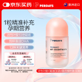 PERDAYS活性叶酸孕妇藻油DHA 复合维生素备孕孕期多维营养调理60粒