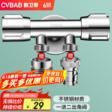 橱卫帮（CVBAB）角阀一进二出三通4分6分双用马桶角阀一分二双开洗衣机龙头CV1117