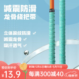 佳钓尼（JIADIAONI） 手把带鱼竿防滑缠绕打孔透气吸汗把手缠把带手胶钓鱼配件 1.9米【天青色】1条 加厚PU 透气舒适