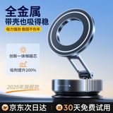 璐艺恺车载手机支架真空吸附磁吸新款汽车导航多功能仪表台吸盘折叠车用 纯金属-黑色-强磁吸附-稳固不晃