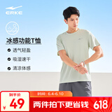 鸿星尔克于适同款|短袖男夏季新款冰感速干衣跑步t恤衫运动上衣T恤男士 圃园绿-冰感吸湿排汗-于适推荐 XL