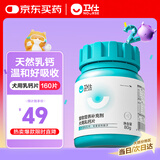 卫仕 乳钙片约160片 狗狗钙片泰迪金毛幼犬钙大型犬健骨补钙宠物补钙