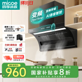 四季沐歌油烟机家用顶侧双吸抽油烟机大吸力厨房抽烟机脱排油烟机免拆自清洗抽烟机一级能效侧顶吸油烟机
