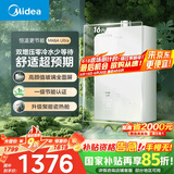 美的（Midea）【MK6A系列】16升燃气热水器天然气节能增压零冷水 水伺服恒温 大水量JSQ30-MK6A Ultra