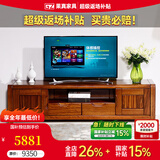 果真现代中式乌金木电视柜家用客厅影视柜全实木落地柜靠墙储物柜 上风上水系列【电视柜2.4米】