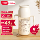 小土豆（potato）儿童水杯PPSU带吸管重力球大宝宝开学饮水杯 300ml 奶白色