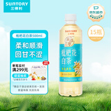 三得利（Suntory）【新品上市】清新柔和 枇杷花白茶 0糖0脂0能量 500ml*15