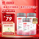 诺特兰德 维生素c维生素e烟酰胺咀嚼片260片 多种复合维生素组合装