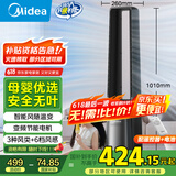 美的（Midea）【风随温变】母婴级变频轻音无叶风扇/智能感温电风扇/家用遥控落地扇/摇头定时塔扇 AMS150G-ZR