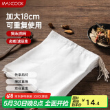 美厨（maxcook）煲汤隔渣袋 中药调料包煎药袋棉纱一次性过滤包 10只装MCPJ3561