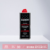 ZIPPOZIPPO之宝 配件耗材 打火机煤油 133ml小油  打火机油小油