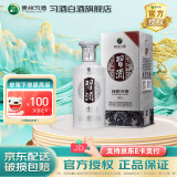 习酒贵州习酒 银质习酒第三代 酱香型白酒 53度高度白酒 53度 500mL 1瓶