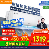 奥克斯（AUX）大1匹 省电侠 家电国家补贴 新一级空调挂机 变频冷暖 节能省电KFR-26GW/BpR3AQS1(B1)防直吹