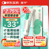 芙宁 积雪苷霜软膏30g/盒 含2.75%积雪草总苷2盒装