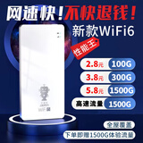 乔锐斯随身wifi可移动WiFi2025新款5Ghz无限流量mifi便携式热点网卡宽带无线网车载WiFi免插卡全网通用 三网【WiFi6+5Ghz】八核36小时续航-白