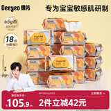 德佑婴儿手口湿巾 手口专用加厚尊享版 新生儿湿纸巾大包囤货80抽18包