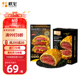 朕宅  惠灵顿芝士牛排派210g+牛排210g组合装
