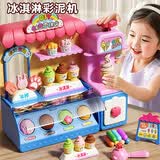 喜迪奇彩泥儿童冰淇淋机女孩过家家厨房玩具diy超轻粘土模具橡皮泥礼物