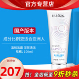 如新国产护肤品旗舰平衡净肤露洗面奶洗脸仪美容仪清洁官网官方nuskin 控油净肤露（适合油性肌）