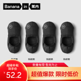 蕉内（Bananain）500E男士棉袜子7A抗菌防臭防滑透气防掉跟夏隐形船袜520送男友4双 黑黑黑黑 4双 均码 39-42