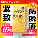 杰士邦液态延时避孕套黄金持久小号安全套套10只男用成人计生情趣49mm