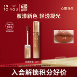 INTO YOU甜漾唇蜜水光唇釉保湿口红节日礼物生日送女友G07清甜酱橘蜜
