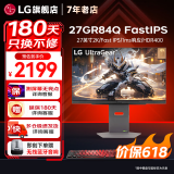LG 27GS85Q 27英寸2K 四代NanoIPS 高刷 1ms HDR400 电竞显示器 27GR84Q【新升级L支架 六边形底座】