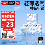 巴布豆BOBDOG小波浪纸尿裤XL66片(12-17KG)尿不湿【品牌直供 安心品质】
