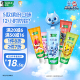DARLIE好来(原黑人)儿童牙膏套装2-12岁(25g*5支) 防蛀（新旧包装随机）