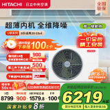日立（HITACHI）中央空调风管机一拖一U享3匹家用客厅嵌入式空调一价全包1级能效冷暖 家电国家补贴 RPIZ-72HDQ1/P