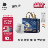 babycare皇冠LaLa裤皇室狮子王国拉拉裤 XL30+2片 大号婴儿尿不湿 成长裤