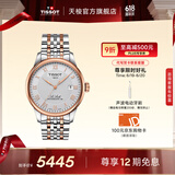天梭（TISSOT）官旗  瑞士手表力洛克系列时尚自动机械男表送男友礼物 银盘钢带  T006.407.22.033.00