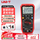 优利德（UNI-T）UT61E+ 自动量程高精度数字万用表万能表防烧电工电流表家用
