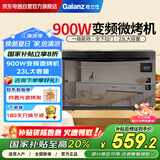 格兰仕家用微波炉 23升高配平板 900W智能变频 电烤箱微蒸烤一体机光波炉 一级能效G90F23MN3XLVN-A7(TM)