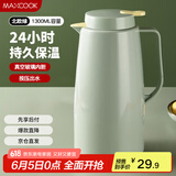 美厨（maxcook）保温壶热水瓶 玻璃内胆真空暖壶家用学生宿舍开水壶1.3L绿MCH7094