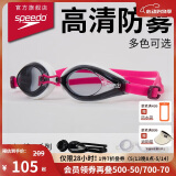 速比涛（Speedo）Edge日本进口精工游泳镜高清防水防雾泳镜游泳装备 白/粉/紫