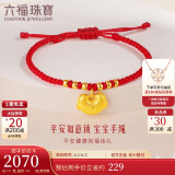 六福珠宝 足金如意平安锁宝宝黄金转运珠手绳 计价 L07TBGB0018 约2.05克