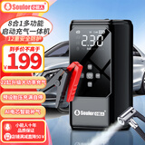 小能人（soulor）汽车应急启动电源搭电宝汽车用电瓶充电器12v强启电源小车摩托车充电宝打火神器移动电源搭电宝 店铺爆款【搭电+充气一体机】