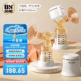 贝能（Baoneo）吸奶器单边挤奶电动一体两用自动孕产无痛按摩吸力大PPSU款 28mm