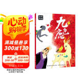 上海美影经典动画故事 九色鹿