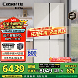 卡萨帝（Casarte）645升原石系列十字四开门一级能效三系统大容量家用【国家补贴20%】冰箱BCD-645WGCTDM7Y9U1