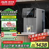 奥克斯（AUX）台式净饮机加热UV杀菌直饮机200G鲜活即热家用ro反渗透过滤净水器净水机一体机一级水效V16